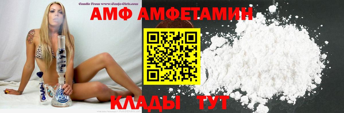 Amphetamine  Вход с VPN  Полевской  Amphetamine  АМФЕТАМИН 97% 
