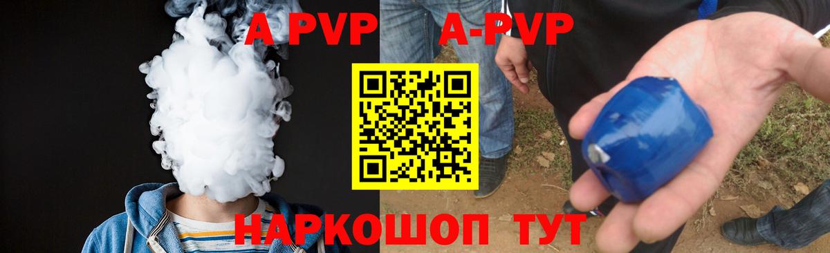 Alpha PVP СК КРИС Полевской