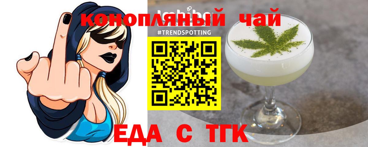 Еда ТГК марихуана  Вход с VPN  Полевской 