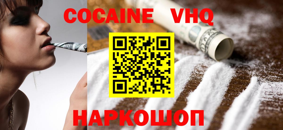 Полевской  COCAIN  COCAIN 99%  Вход с VPN  COCAIN 98% 