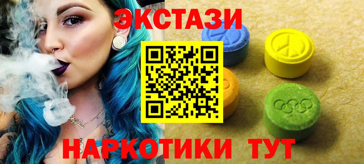 ЭКСТАЗИ 280 MDMA Полевской