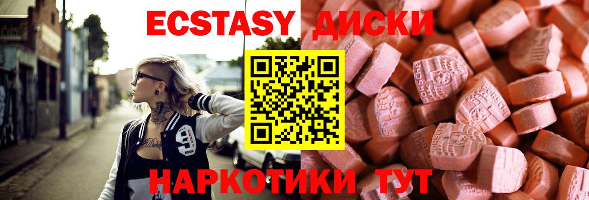 Экстази DUBAI  Экстази бентли  Ecstasy  Вход с VPN  Полевской 