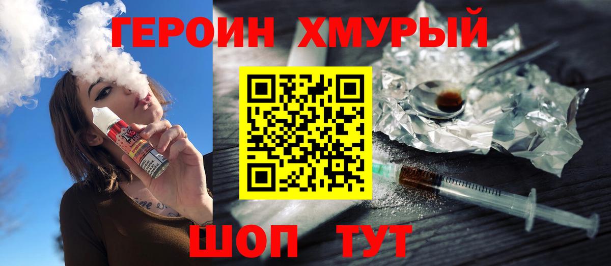 ГЕРОИН VHQ  Вход с VPN  Полевской 