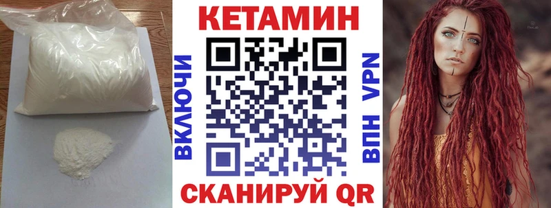 КЕТАМИН VHQ  Полевской 
