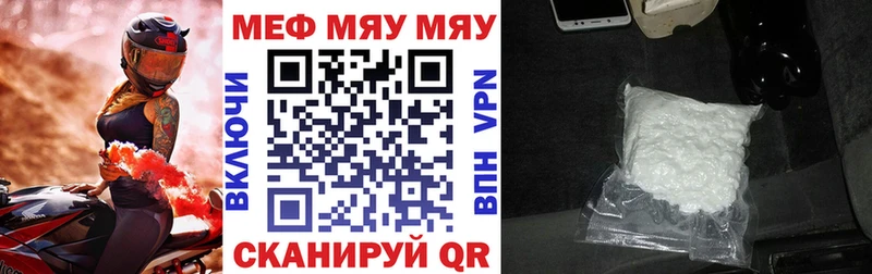 МЯУ-МЯУ VHQ  цены   Полевской 