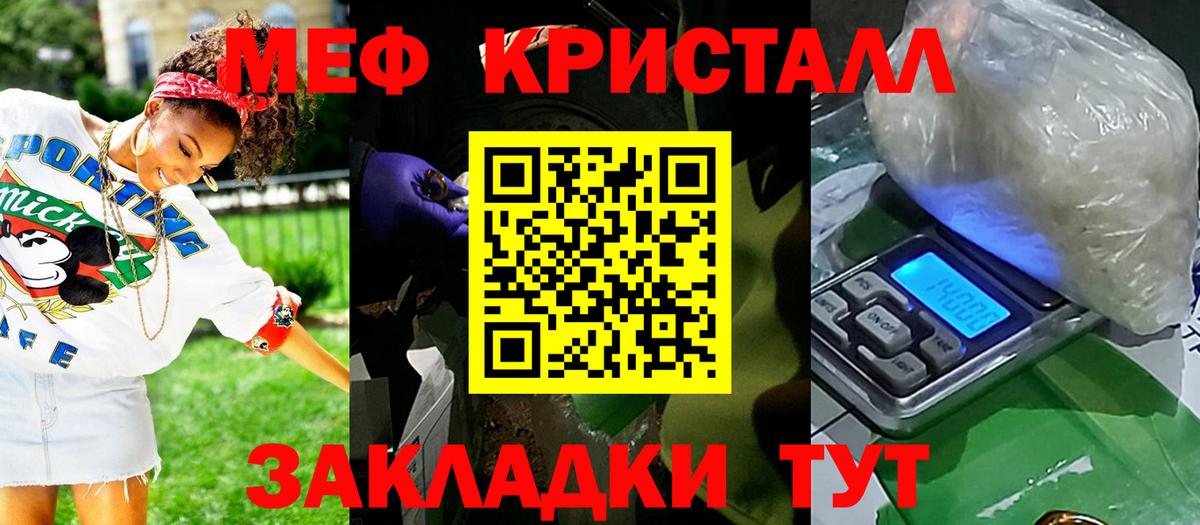 Полевской  закладка  Мефедрон  Вход с VPN  МЯУ-МЯУ мука  МЕФ мука 