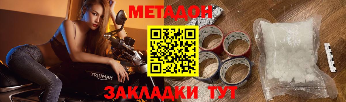 Метадон VHQ  МЕТАДОН VHQ  Полевской  Вход с VPN 