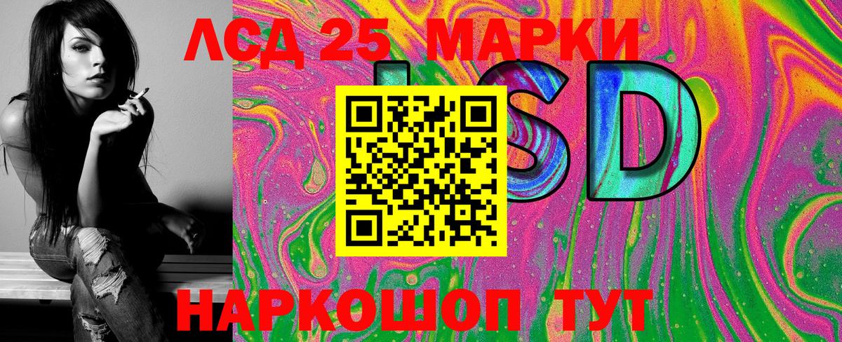 Марки 25I-NBOMe 1,8мг  Вход с VPN  Марки N-bome  Полевской 