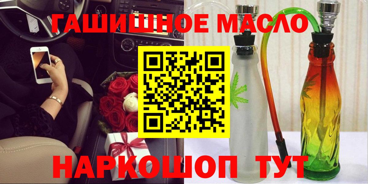 Дистиллят ТГК THC oil Полевской