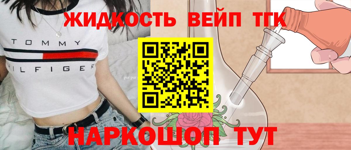 Дистиллят ТГК гашишное масло  Вход с VPN  ТГК концентрат  Полевской 