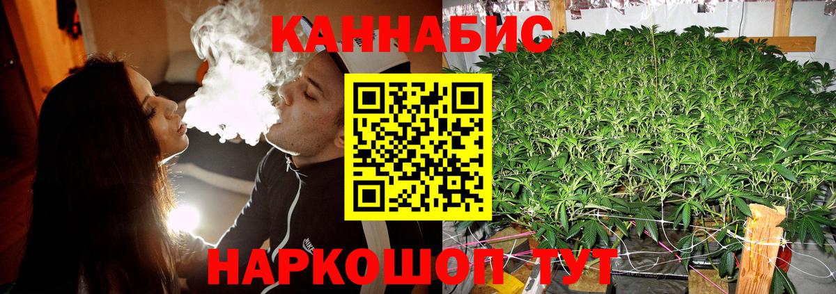 Марихуана White Widow Полевской